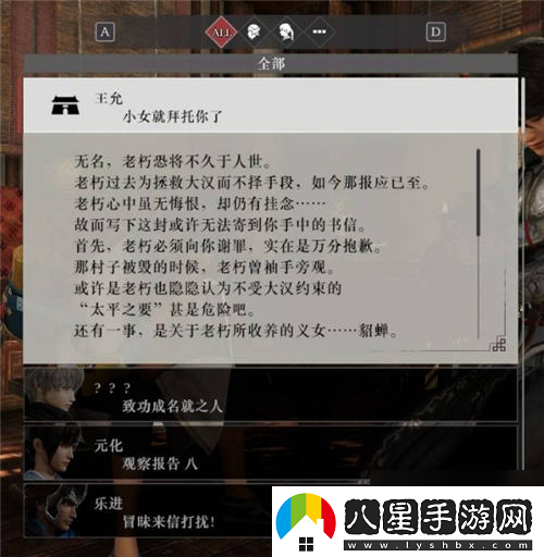真三國無(wú)雙起源貂蟬情誼解鎖及升級方法