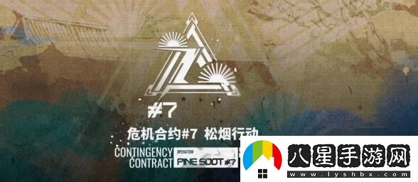 明日方舟松煙行動(dòng)什么時(shí)候開(kāi)始