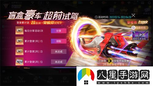 王牌競速超前試駕活動(dòng)介紹