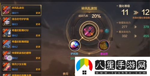 dnf手游強化13最穩的技巧