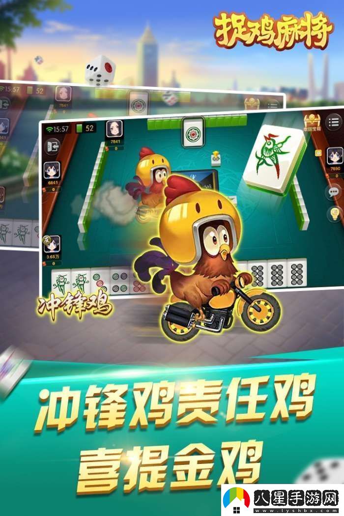 捉雞麻將規則是什么