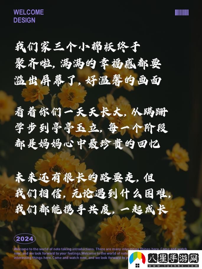 三個(gè)女兒一鍋燴大團圓