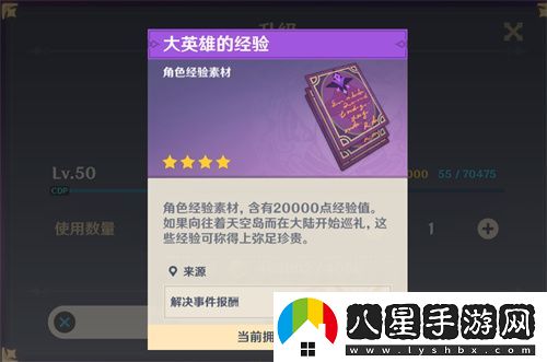 原神角色怎么升級快一點(diǎn)
