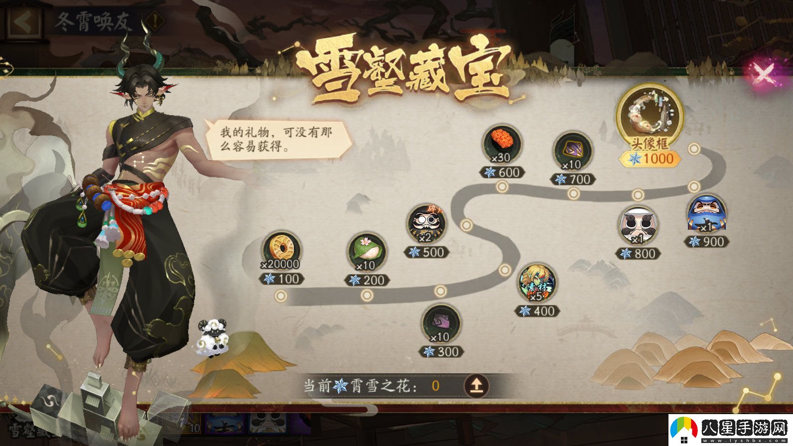 陰陽(yáng)師冬霄喚友活動(dòng)玩法介紹