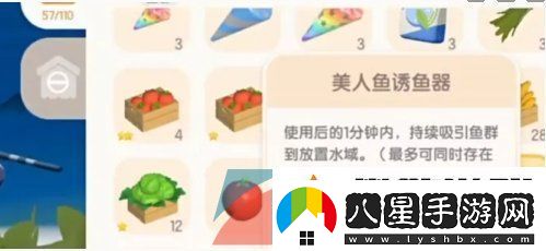 心動(dòng)小鎮閃光魚(yú)影任務(wù)怎么做