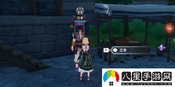 原神百貨奇貨小活動(dòng)流程