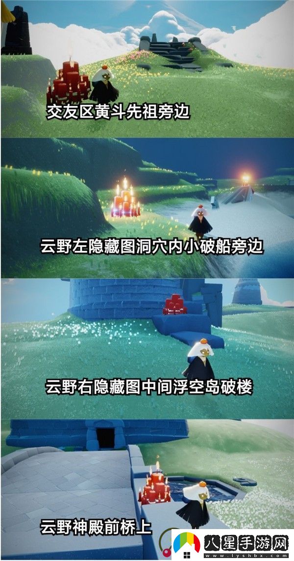光遇11.12季節蠟燭在哪里