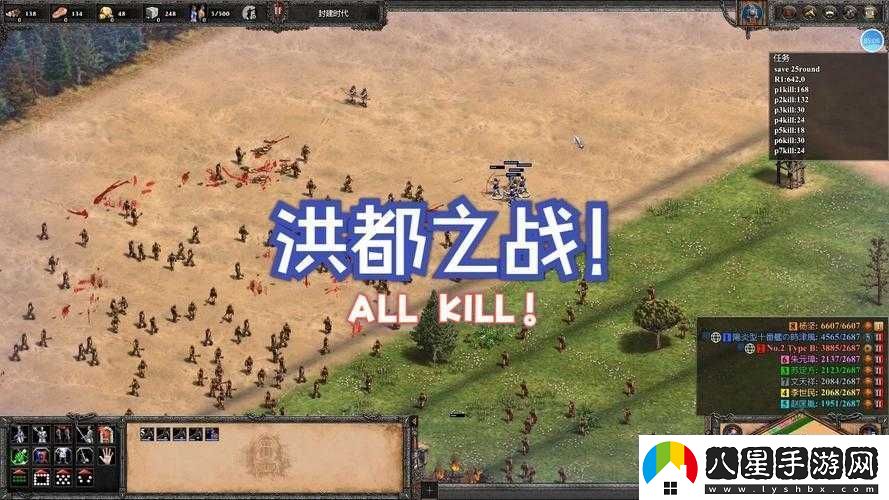 帝國時(shí)代2