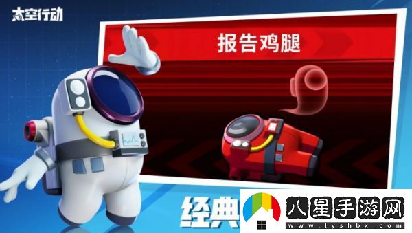 太空行動(dòng)光與暗對決模式玩法詳解一覽