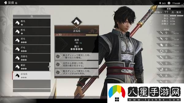 真三國無(wú)雙起源赤兔馬獲取指南