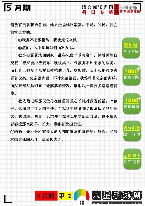 狗兒長(cháng)大了1一40閱讀答案被曝光