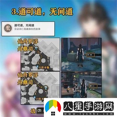 崩壞星穹鐵道1.4與你同行的回憶成就怎么達成