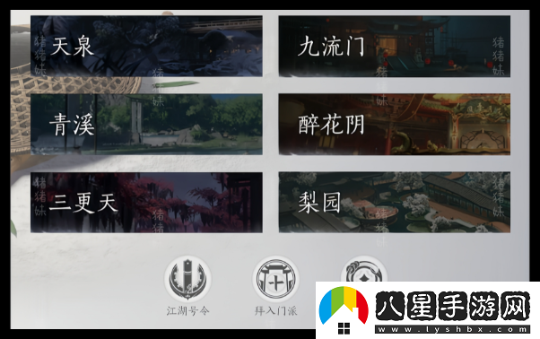 燕云十六聲全門(mén)派門(mén)規是什么