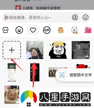 抖音評論區怎么發(fā)圖片表情抖音評論怎么發(fā)圖片