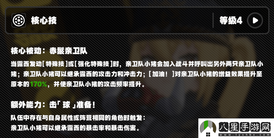 智慧決策!絕區零露西怎么培養