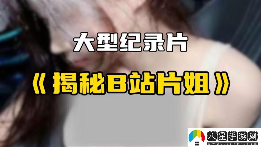 少女免費觀(guān)看片TV嗶哩嗶哩