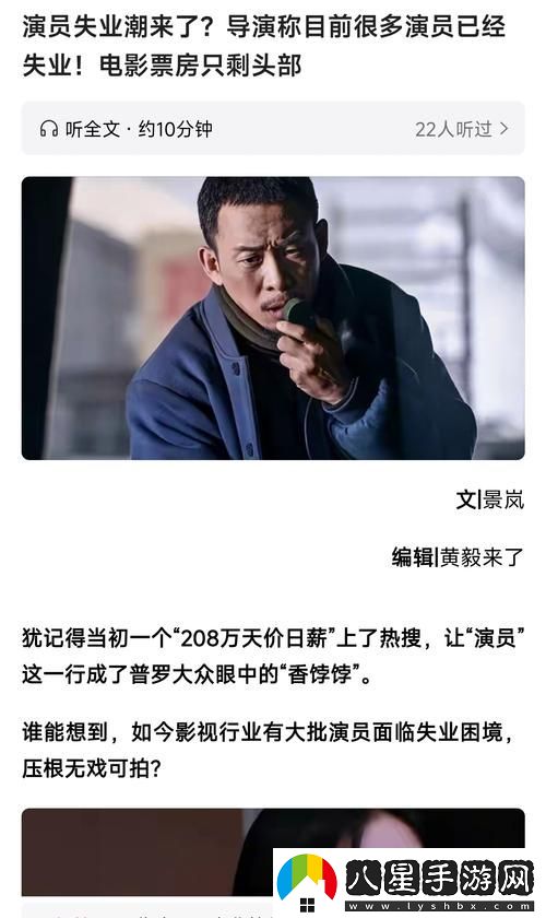 探索“我把我的肥岳日出水來(lái)的演員表”中的璀璨星光