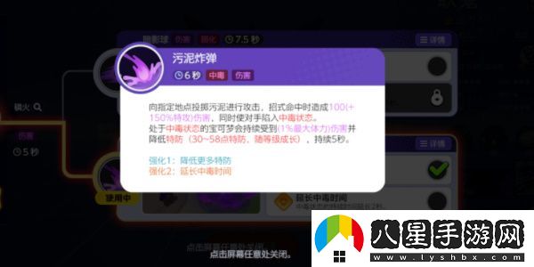 寶可夢(mèng)大集結耿鬼怎么玩