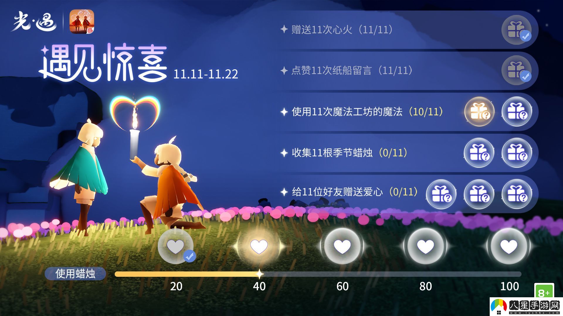 光遇遇見(jiàn)驚喜活動(dòng)玩法介紹