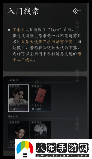 燕云十六聲全門(mén)派門(mén)規是什么