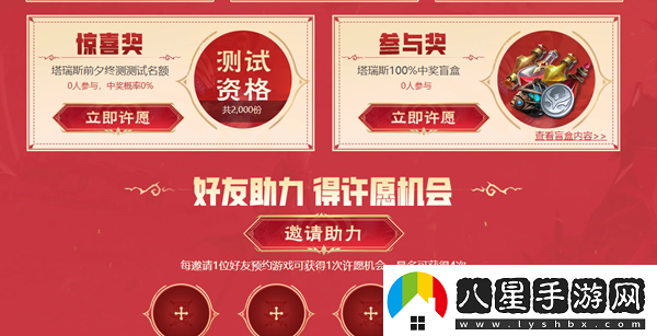 塔瑞斯世界當前注冊已達測試上限怎么辦塔瑞斯世界當前注冊已達測試上限解決辦法