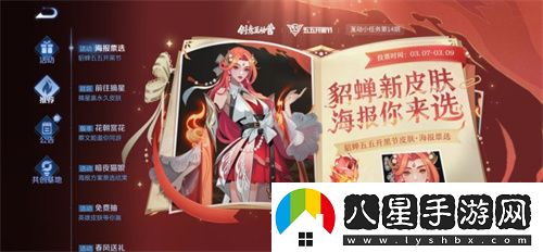王者榮耀貂蟬新皮膚喚靈魅影什么時(shí)候出