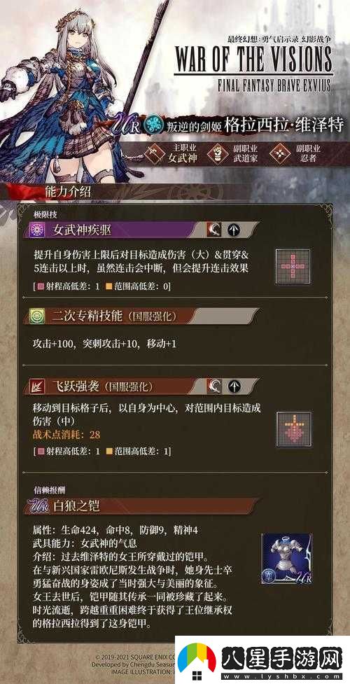 FFBE幻影戰爭信仰勇氣值提升有何秘訣
