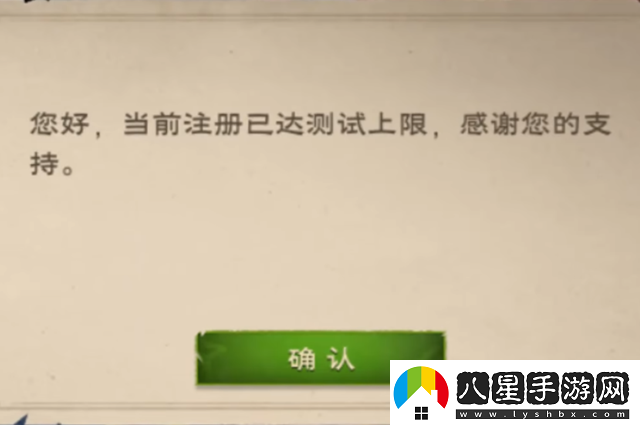 塔瑞斯世界當前注冊已達測試上限怎么辦塔瑞斯世界當前注冊已達測試上限解決辦法