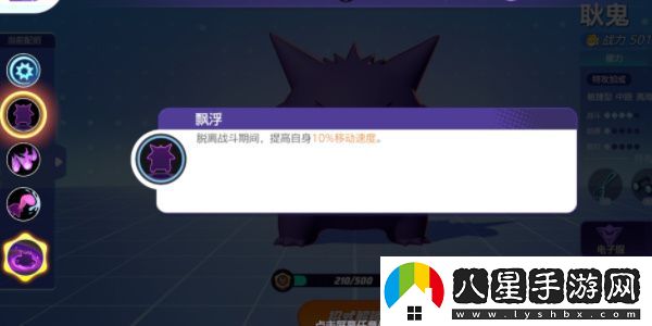 寶可夢(mèng)大集結耿鬼怎么玩