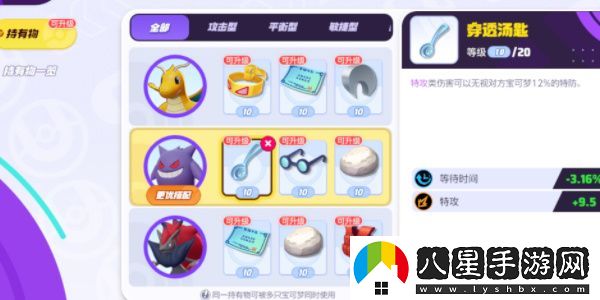 寶可夢(mèng)大集結耿鬼怎么玩
