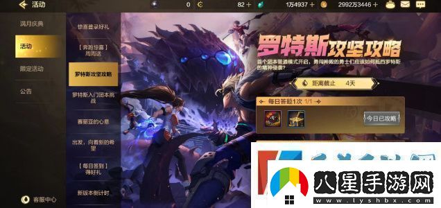 dnf手游羅特斯攻堅答題怎么過(guò)地下城與勇士起源羅特斯攻堅答題答案一覽