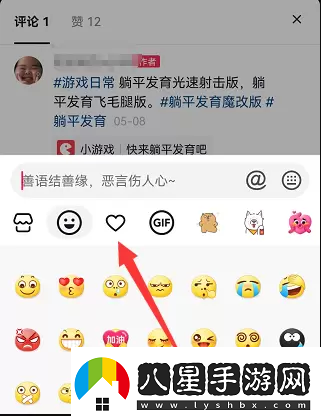 抖音評論區怎么發(fā)圖片表情抖音評論怎么發(fā)圖片