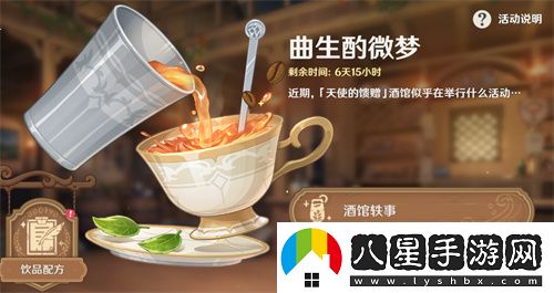 原神曲生酌微夢(mèng)配方大全