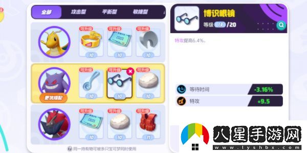 寶可夢(mèng)大集結耿鬼怎么玩