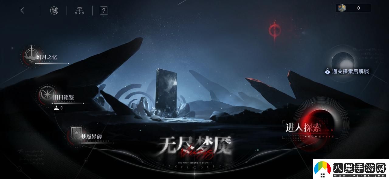 無(wú)期迷途無(wú)盡夢(mèng)魘常駐版本玩法