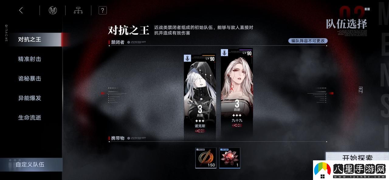 無(wú)期迷途無(wú)盡夢(mèng)魘常駐版本玩法