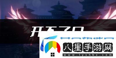 天諭手游開(kāi)不了口樂(lè )譜代碼分享