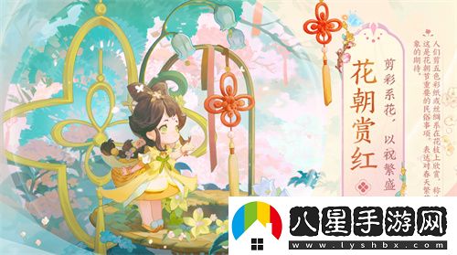 王者榮耀花朝如約皮膚語(yǔ)音匯總