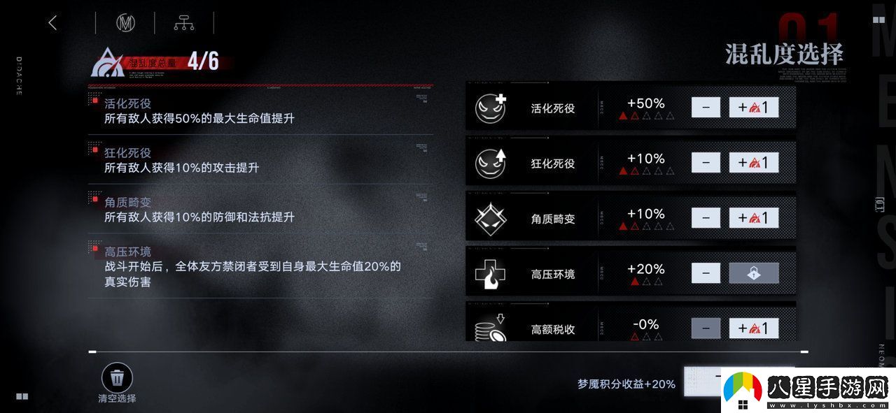 無(wú)期迷途無(wú)盡夢(mèng)魘常駐版本玩法