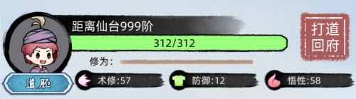 不一樣修仙2登仙大會(huì )玩法攻略
