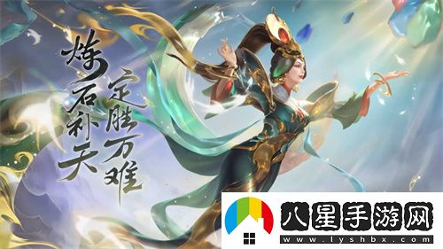 王者榮耀女?huà)z補天皮膚什么時(shí)候結束