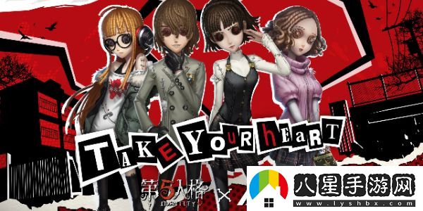 第五人格女神異聞錄5第二彈聯(lián)動(dòng)內容介紹