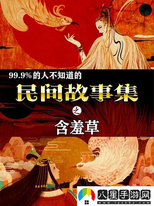 含羞草免費觀(guān)看電視劇的背景故事