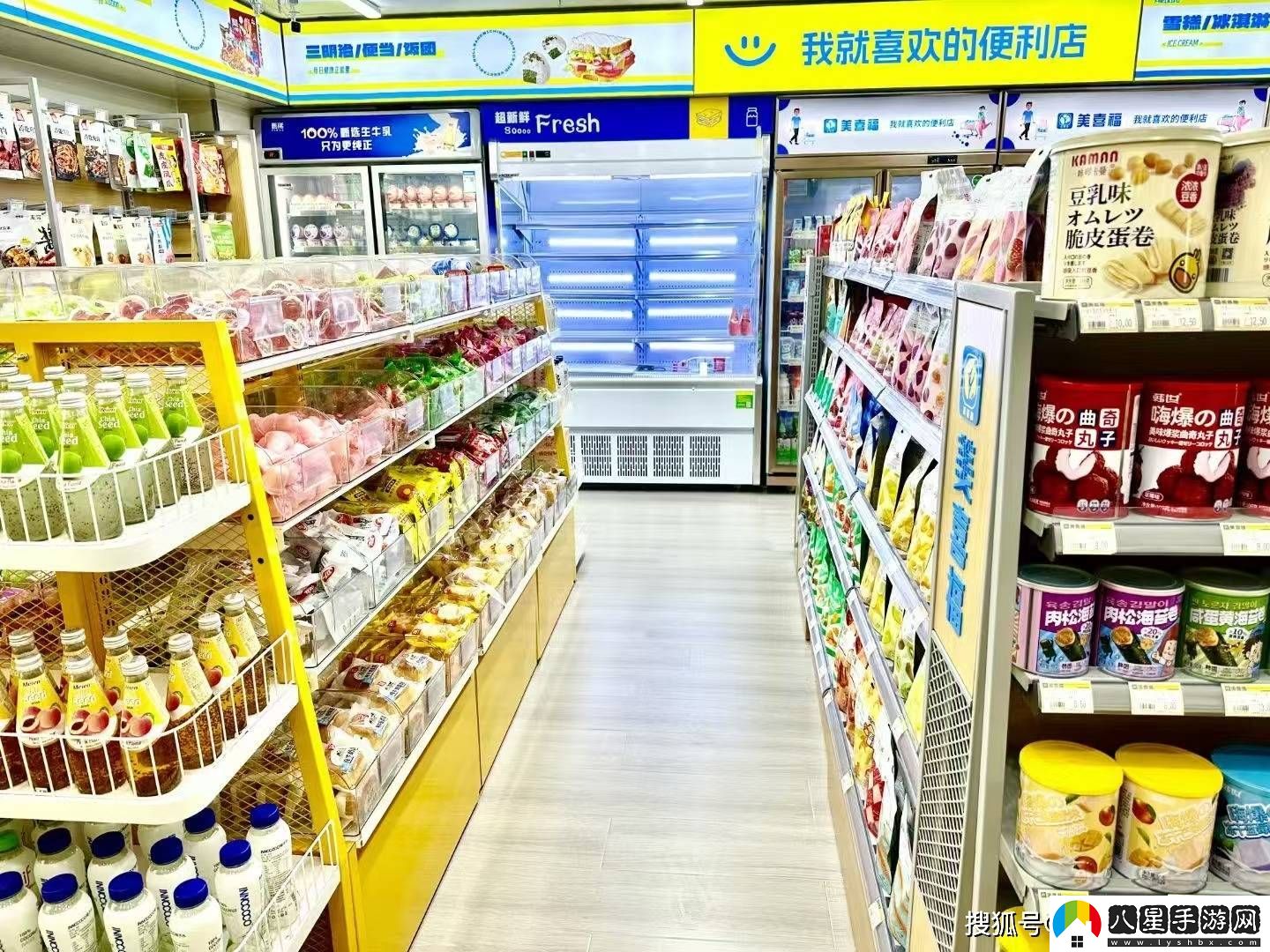 便利店創(chuàng  )業(yè)必備