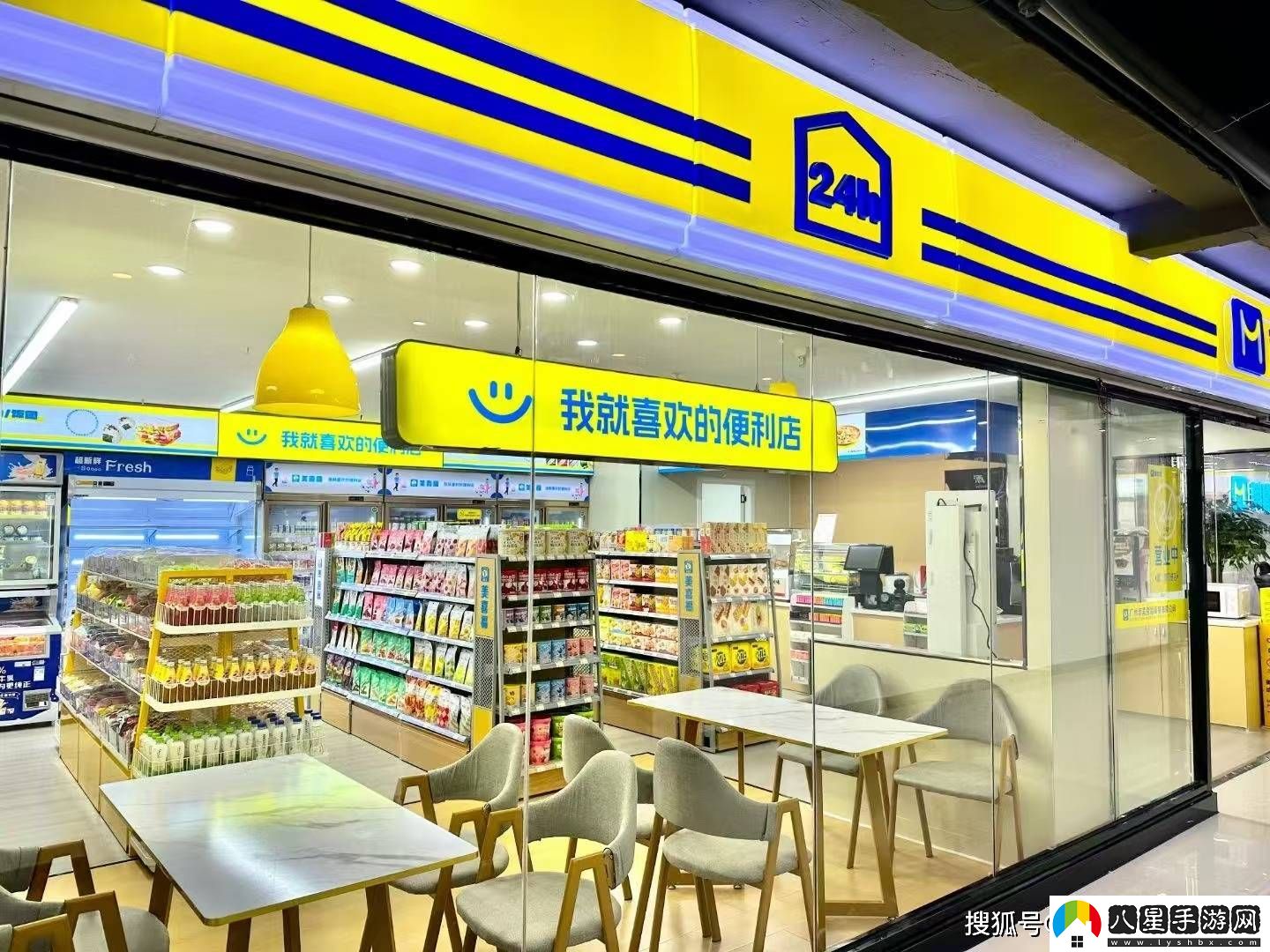 便利店創(chuàng  )業(yè)必備