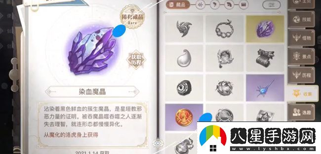 強勢反擊!天諭手游尋藥之旅任務(wù)怎么完成