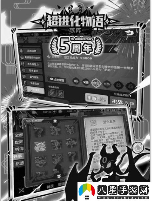 超進(jìn)化物語(yǔ)影曜基因紋章搭配一覽