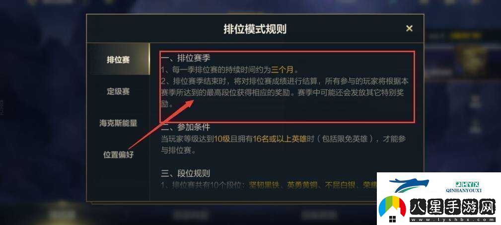 英雄聯(lián)盟手游3.2版本更新時(shí)間、內容及注意事項全面詳解