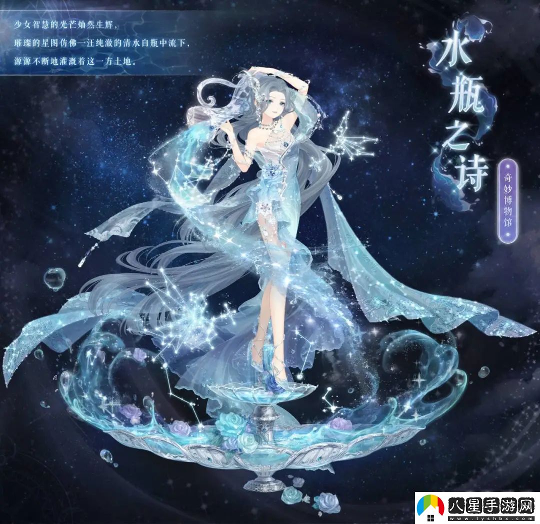 奇跡暖暖水瓶之詩(shī)套裝具體獲取指南