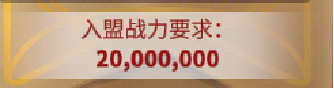 萬(wàn)龍覺(jué)醒尋找和加入聯(lián)盟具體操作指南